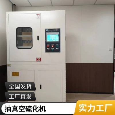 橡胶塑料压片机 400度高温平板硫化机 实验室用小型模压机设备