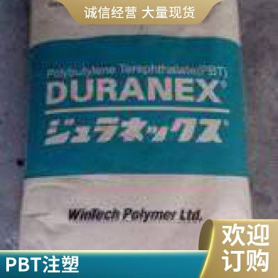 宝理 70G20 PBT 20%玻纤增强 耐磨 易加工 DURANEX 工业应用