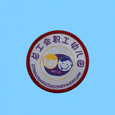 总工会职工幼儿园园标