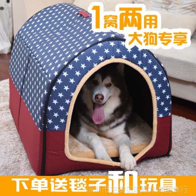 大型犬狗窝中型犬宠物窝金毛萨摩耶狗房子狗屋室内可拆洗狗狗床 价格 厂家 中国供应商