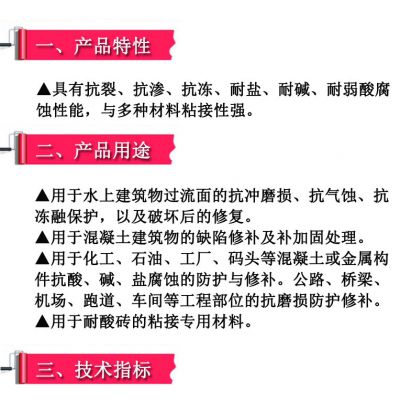 高强度环氧修补砂浆厂家ECM环氧树脂