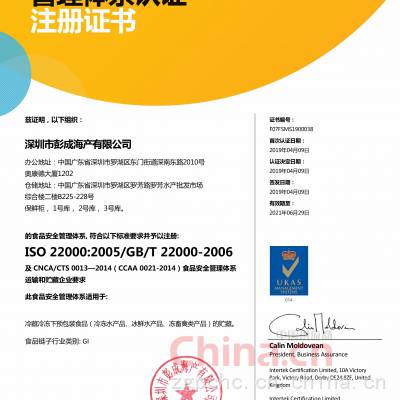 ISO22000