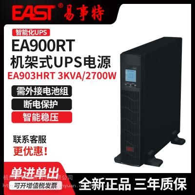 EA900RTϵʽUPSϵԴ3KVA ӦСͻ