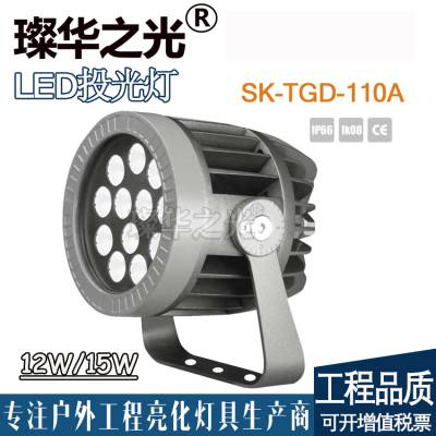 璨华照明SK-TGD-210A LED投光灯户外防水圆形结构投射灯插地灯