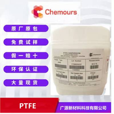 PTFE 6CNX 耐高低温 耐化学 耐候 高韧性