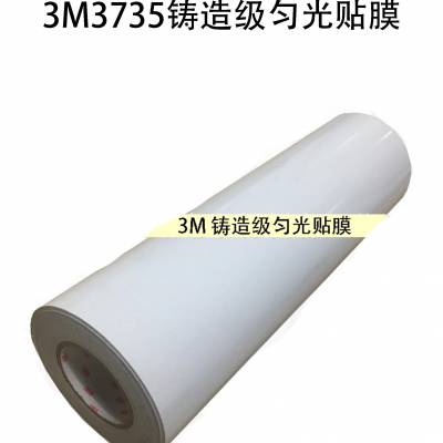 3M3735-60 铸造级匀光贴膜现在供应日光LED灯箱照明标签