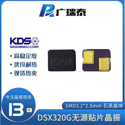 KDS DSX320G 8Mų漶ԴƬ1ZCM08000EK0A -40/125