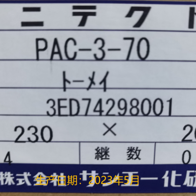 ӦɽӣSUNYTECT PAC-3-70̳ã