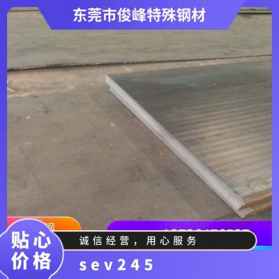 高强度容器碳素钢板SPPV490 SEV245钢板 1510宽度