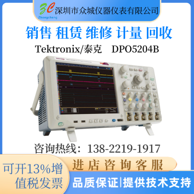 租售 泰克DPO5204B MSO5204B 数字示波器 ***