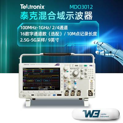 TEKTRONIX泰克示波器MDO3012 22 MDO3032 52 3102混合域示波器