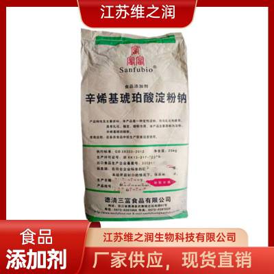 食品级辛烯基琥珀酸淀粉钠生产厂家 变性淀粉增稠剂稳定剂