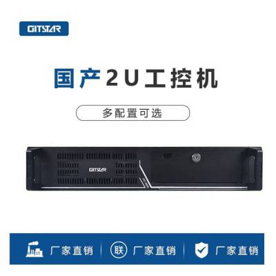 GITSTAR集特 2U工控机主机 国产兆芯KX-U6580八核