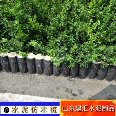 建汇 混凝土仿木桩 景区生态钢筋水泥树桩石预制桩 草坪仿木纹围栏