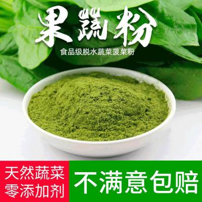 山东乐农食品菠菜粉营养厂家生产自产自销