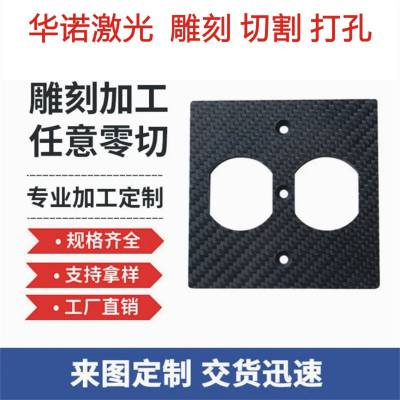 碳纤维隔热薄膜激光模切 碳纤维预浸料激光打孔 狭缝切割加工 精度高