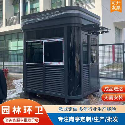 户外真石漆移动岗亭 保安亭可移动钢结构治安亭小区门卫值班室 园林