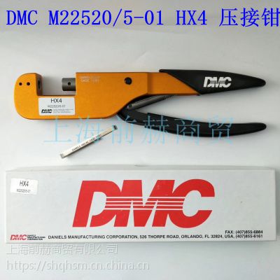 美国 DMC M22520/5-01 HX4 航空端子压线钳 原装正品 现货