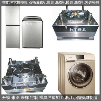 大型模具制造脱水机塑胶模具