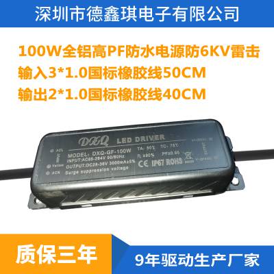 DC12-24V升压100W防水LED电源落地灯太阳能路灯轨道灯壁灯驱动