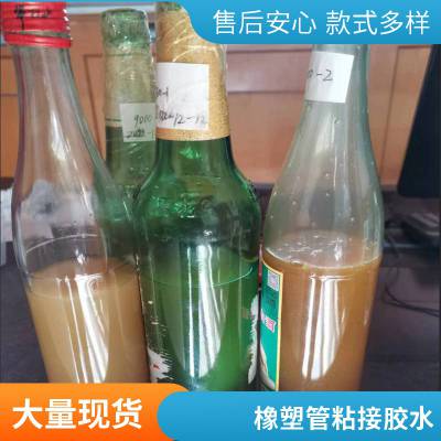 橡塑专用胶水 ***橡塑胶水 速干型