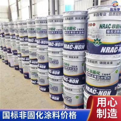 非固化防水涂料 单组份防水堵漏材料 适应性强 喷涂施工 海驰