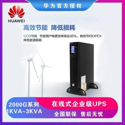 ΪϵԴUPS2000-G-1KRTS1000VA/800Wʽ/ʽups