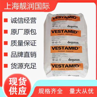 德国赢创 德固赛 PA12塑料原料 VESTAMID L L2121 聚酰胺12