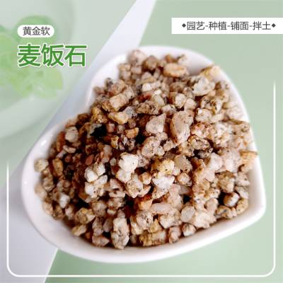 生产厂家3-8mm 黄金软麦饭石颗粒铺面配土铺底 水质净化硬质麦饭石