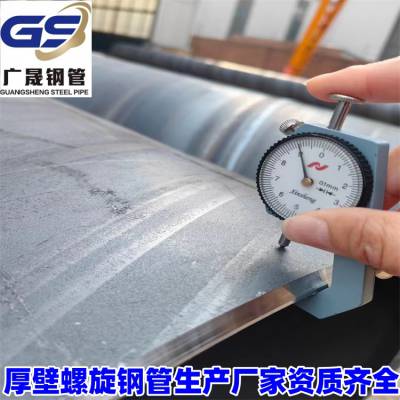 广晟 污水输送用 大口径 螺旋钢管 dn1000 材质q235b 按需定制