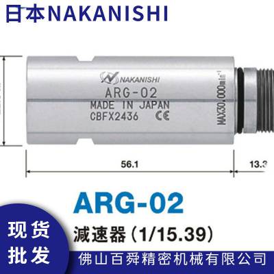 日本NAKANISHI 高速主轴 ARG-02 分体式主轴 机床主轴减速器