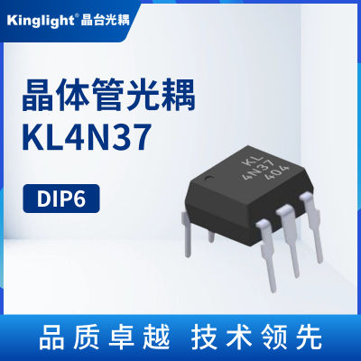 KL4N37 晶体管光耦（DC）晶台 直插 DIP6 光电隔离器耦合器