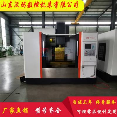  ؼӹ VMC1160 ʽCNC Զ ȸ ϵͳѡ