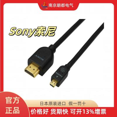 日本Sony数据线DLC-HEU30A 高速度HDMI微端子电缆