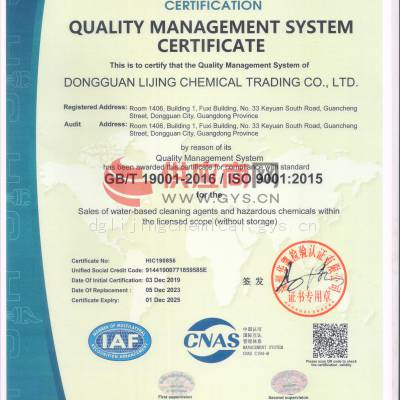 ISO9001
