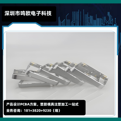 注塑模具定制加工3c数码家电产品外壳汽车模具鸣欧1546a