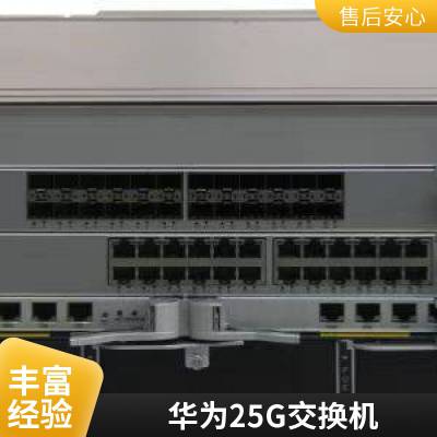 华为数通智选交换机 S1730S-S48T4S-A1 WEB网管二层接入 48口千兆