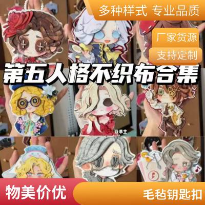 新品动漫人物二次元不织布挂件毛毡布卡通人物书包挂饰周边挂件