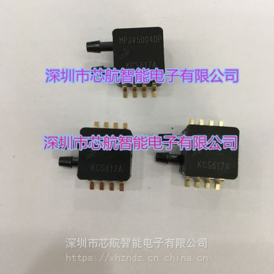 MP3V5004DP 差分 压力 传感器 0.57PSI(3.92kPa)原装正品FSL