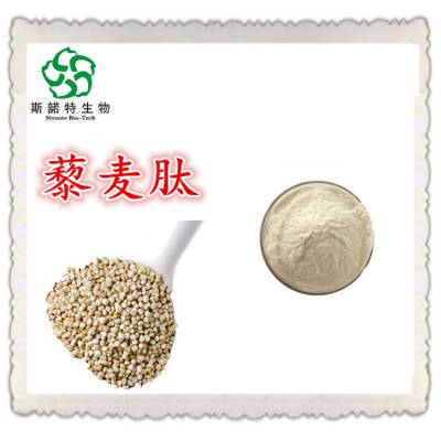 藜麦提取物 小分子肽 类白色粉末 蛋白质含量高 资质全