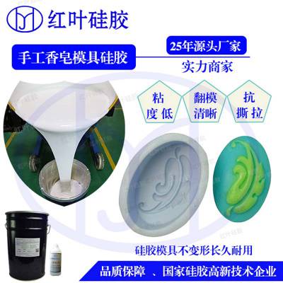 翻模液体硅胶_手工皂模具硅胶_模具硅胶生产厂