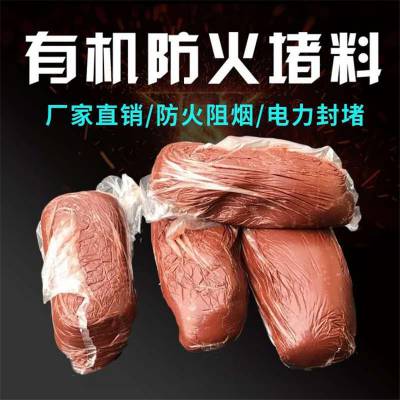 防火封堵泥 20kg/箱防火泥 找轩敞公司 量大优惠