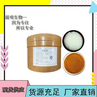 乙基麦芽酚生产厂家 乙基麦芽酚厂家