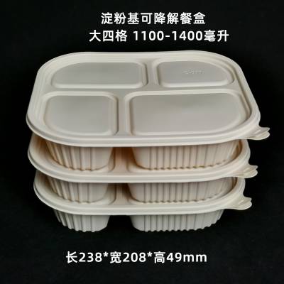 ɫĸͺ 1100ml1400ӺӲ׵ۻPBATɶѷʽ