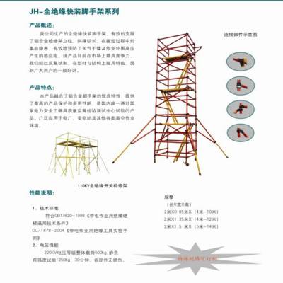 15米高绝缘脚手架 移动脚手架金河厂家