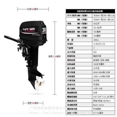 船用汽油发动机百胜橡皮艇船挂机两四冲程船外机配件