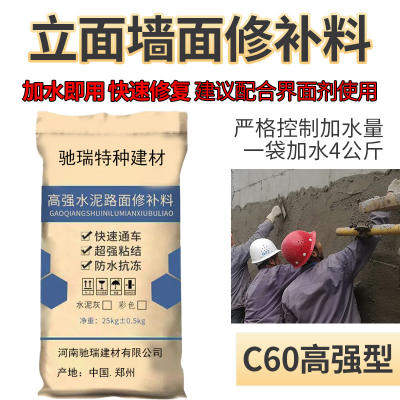 益阳 水泥路面修补料 高强度混凝土地面裂缝快干修复 道路起沙快速修补剂