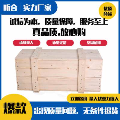长期供应木包装箱 木制 木质包装箱 外型美观 按需定制