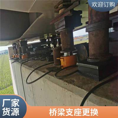 仁拓 整体同步顶升纠偏施工 箱梁桥梁盆式支座顶高更换