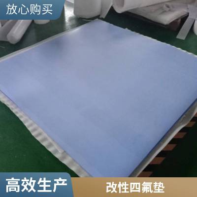 聚四氟乙烯板 改性玻纤四氟板 各种尺寸四氟楼梯板 蓝色改性四氟板